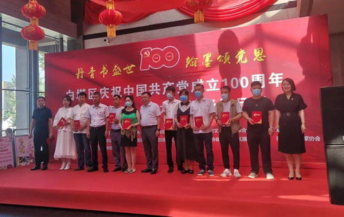 墨韻光影頌時(shí)代——白塔區(qū)舉辦書法、篆刻、美術(shù)攝影作品展
